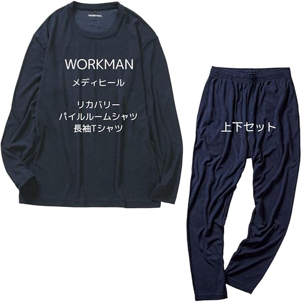 MEDIHEAL ROOMグレー ブラックLサイズ４点セット Amazon | 【TVで話題沸騰のリカバリーウェア上下セット 即納